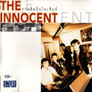 The Innocent - รวมฮิตอินโนเซ้นท์-web